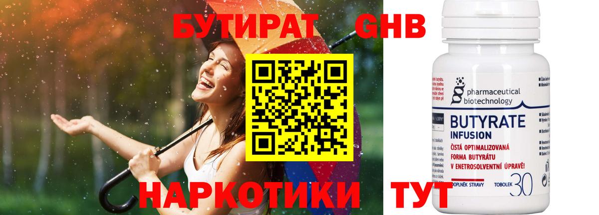 Шарыпово  Бутират вода  Вход с VPN 