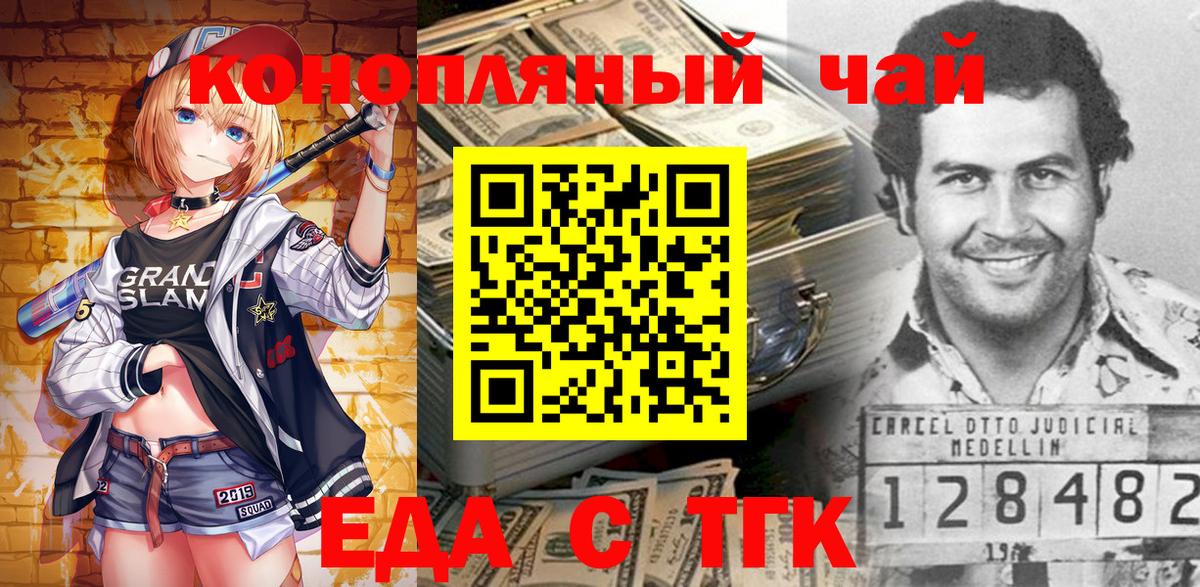 Cannafood марихуана Шарыпово