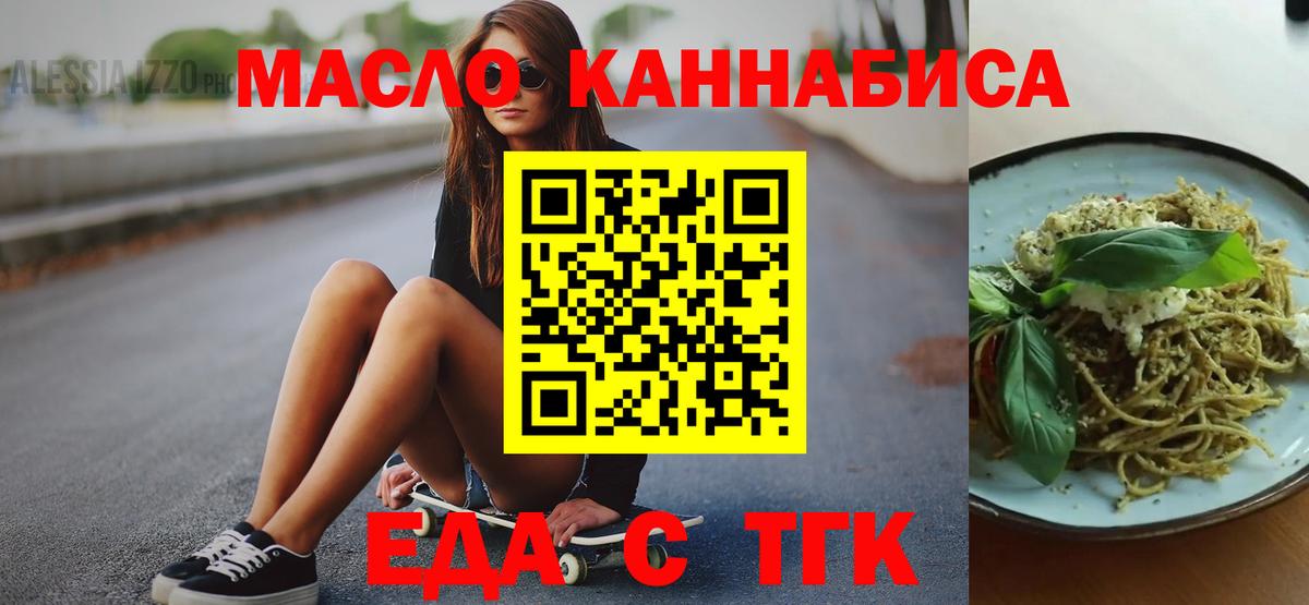 Cannafood конопля  Вход с VPN  Шарыпово 