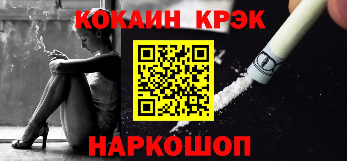 COCAIN  Кокаин FishScale  Вход с VPN  Шарыпово 