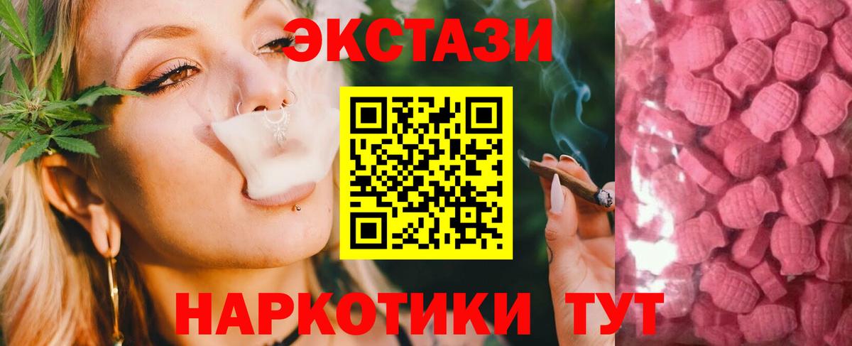 ЭКСТАЗИ 99%  Вход с VPN  ЭКСТАЗИ  Шарыпово 