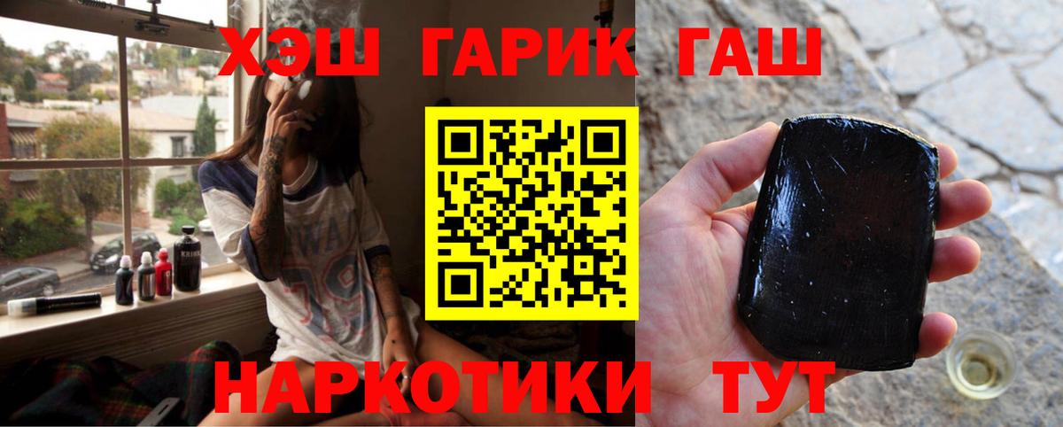Гашиш hashish  Вход с VPN  Шарыпово  ГАШИШ убойный 
