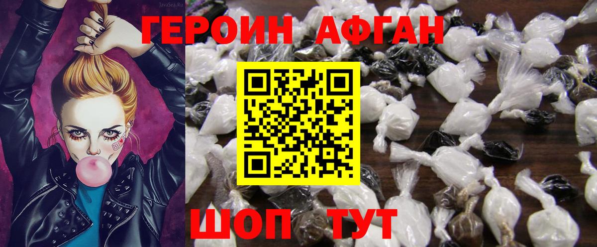 Шарыпово  Героин белый  Вход с VPN 