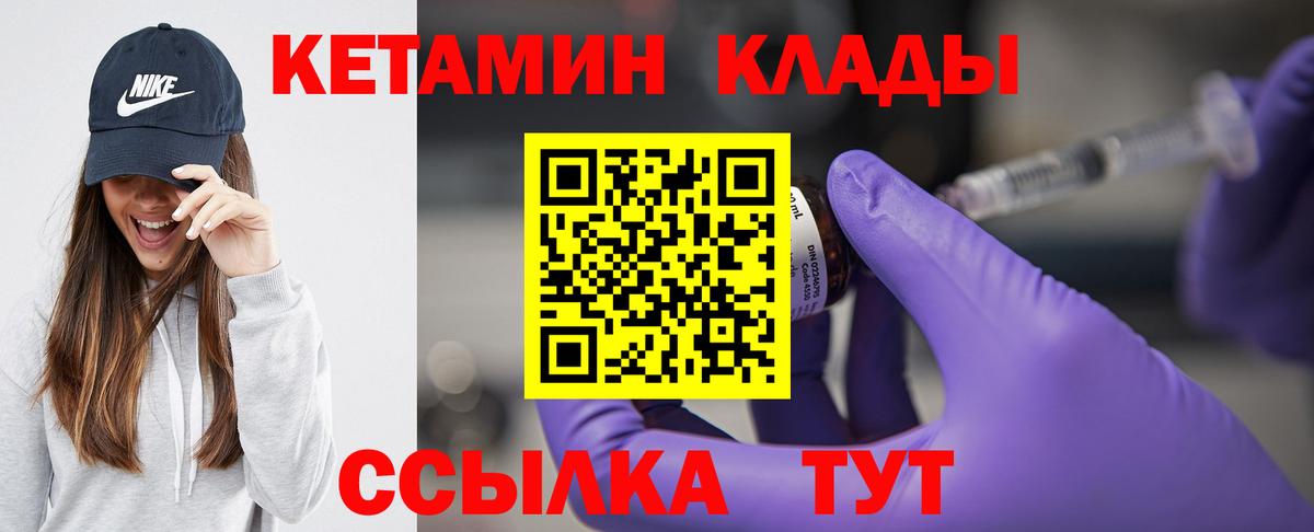 гидра как зайти  Кетамин VHQ  Вход с VPN  Шарыпово 