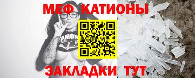 мяу мяу мука Комсомольск-на-Амуре