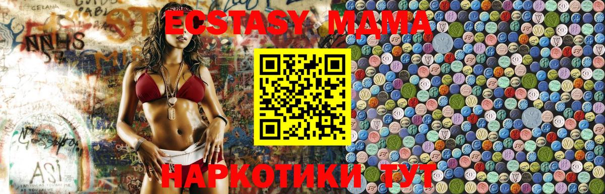МДМА кристаллы Шарыпово