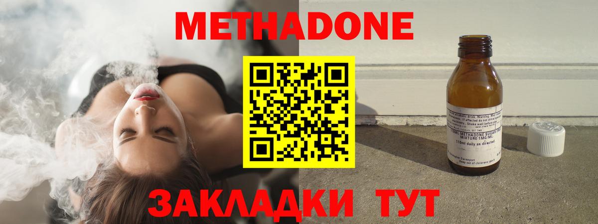 Шарыпово  МЕТАДОН кристалл  Вход с VPN  blacksprut сайт  Метадон VHQ 