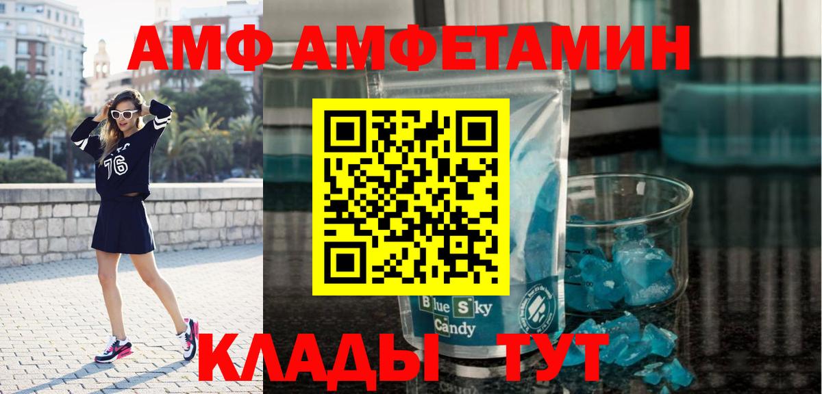 Шарыпово  МЕТАМФЕТАМИН кристалл  Вход с VPN 