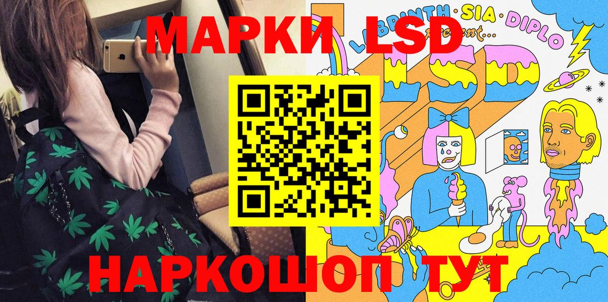 Наркотические марки 1500мкг Шарыпово